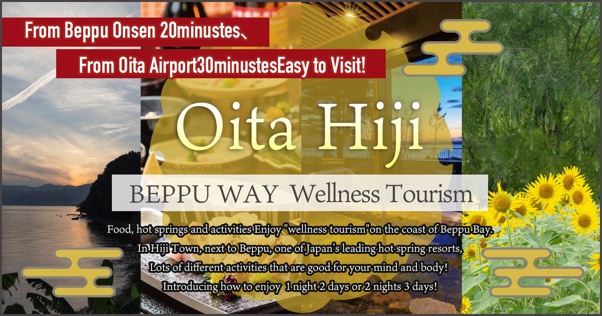 Oita Hiji : BEPPU WAY Wellness Tourism